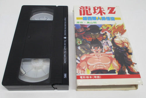 1991 japanese vhs dragonball - japanese,