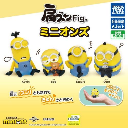 Fig spalla resto minion set - spalla-resto,