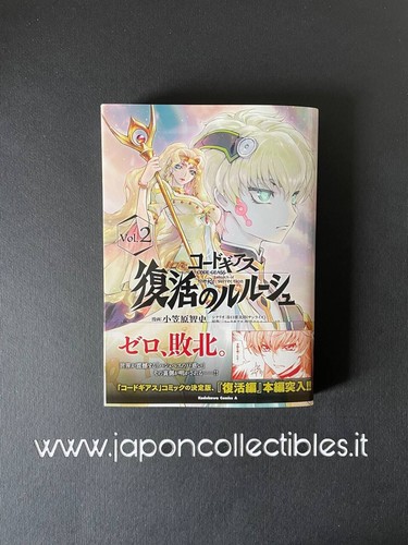 Code geass lelouch the - code,