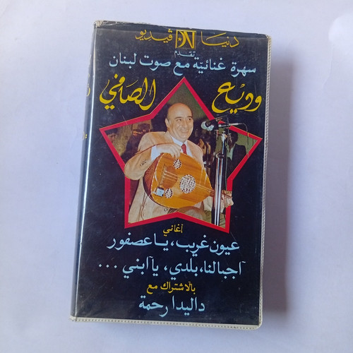 Rare clamshell big box vhs - rare,