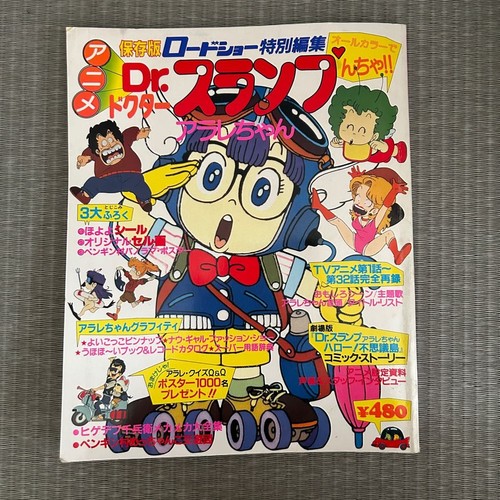 Akira toriyama slump - dr.,