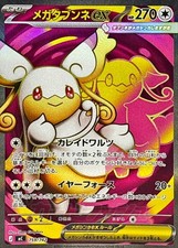759-742-MC-B - Carta Pokemon -