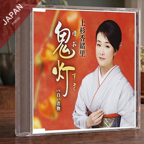 Uesugi kaori 鬼灯 - -, cd