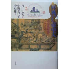 Chinese Folding Screen Vase