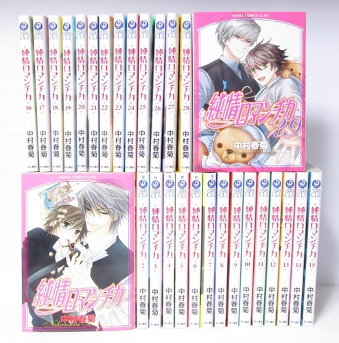 Junjou romantica vol set - junjou,