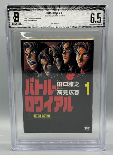 Battle royale vol 1 prima - battle,