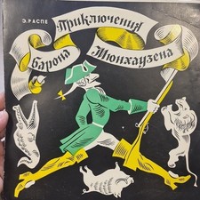 Disco in vinile sovietico