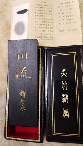 Kuretake chinese inkstick - chinese,