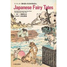 Chirimen-bon Japanese Fairy