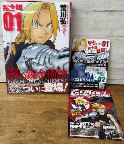 Fullmetal alchemist manga - fullmetal,