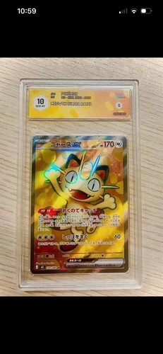 Meowth 100 080 full art - meowth,