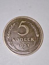 1931 Sovietico 5 COPECHI