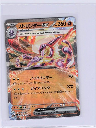 Pokemon tcg card shown - pokemon,