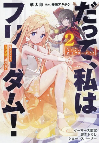Libro anime magician - magician,