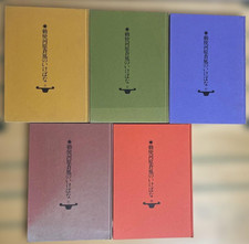 Sofu Teshigahara Ikebana –