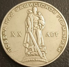 UNIONE SOVIETICA GROSSA MONETA