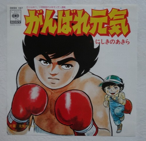 Forza sugar record - sugar,