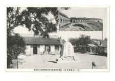 Cina, cartolina, ???    №30