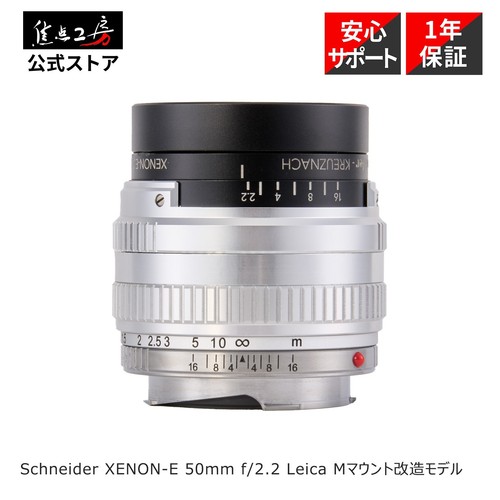 Schneider kreuznach xenon 50 - schneider-kreuznach,