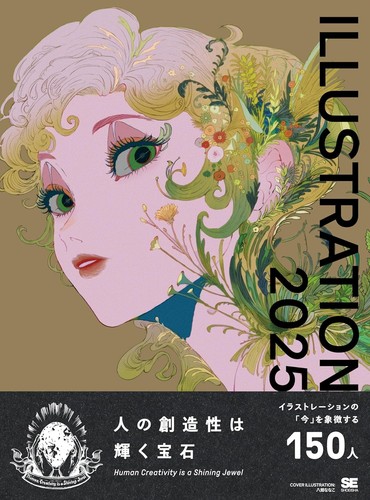 Illustration 2025 art book - art,