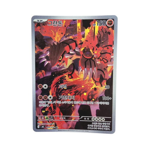 Pokemon tcg groudon - pokemon,