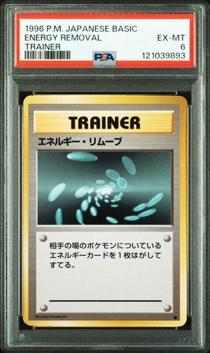 1996 pokemon japanese basic - pokemon,