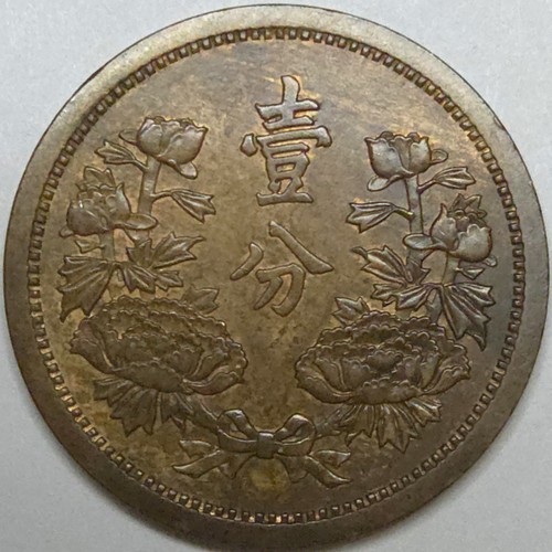 1936 giappone manchukuo fen - 1936,