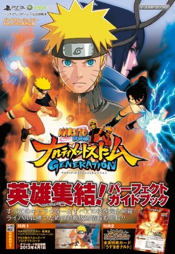 Naruto shippuden ultimate - shippuden:,
