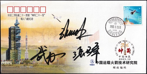 Cina 2025 shenzhou - cina, 2025-10-31