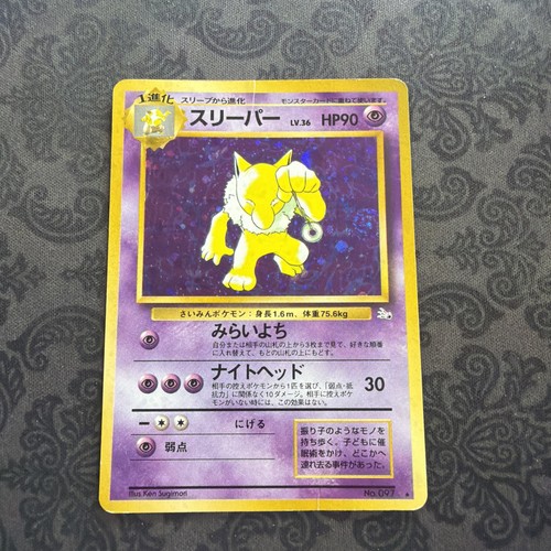 Hypno 097 - hypno, (japanese)
