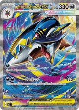 Carta Pokemon Sharpedo Ex Mega