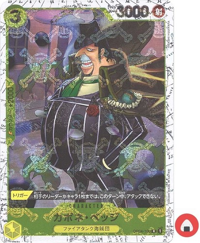 One piece card prb op04 - piece, prb-01
