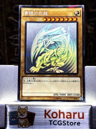 Drago bianco occhi - 【nm】,