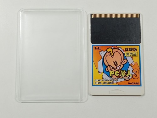 Genjin taikenban - 3,