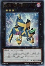 GINEVRA-JP041 - Yugioh -