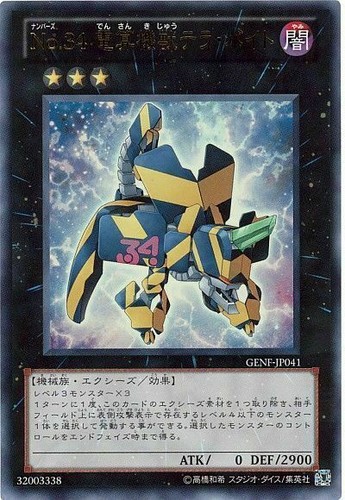 Ginevra jp041 yugioh - yugioh,