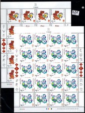 NY 20X ISOLE COOK 2017 - MNH - UCCELLINI - ANNO GALLO 