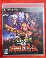 Nobunaga's Ambition Creation