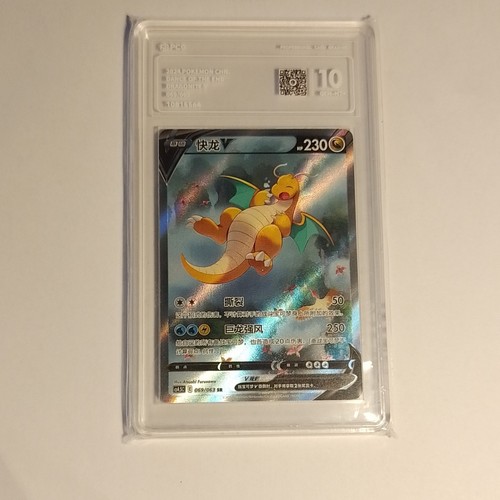 Pokémon dragonite holo - pokémon, v