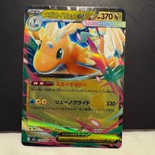 Mega Dragonite ex RR 126/193 Mega Dream EX M2a carta Pokemon giapponese quasi nuova spedizione USA