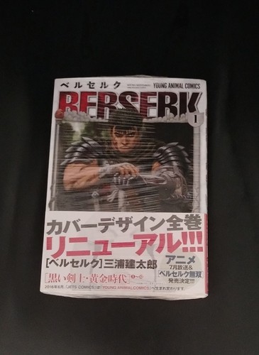 Berserk vol japanese manga - berserk, vol.1