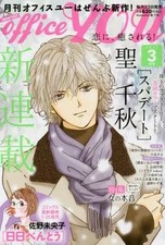 Office You Magazine March 2017