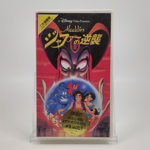 Ritorno jafar vhs - il, di