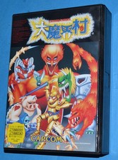 Daimakaimura - Sharp X68000 X68K - JAP Japan