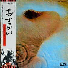 Pink Floyd - Meddle (LP) (Very