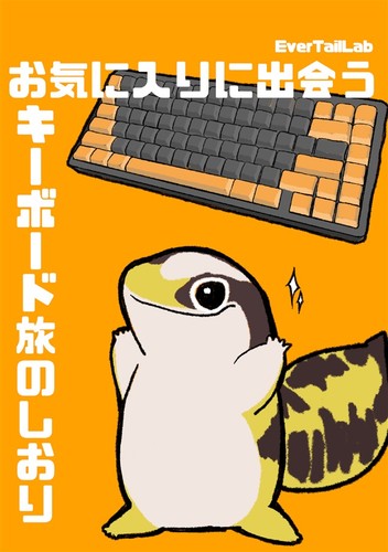 Doujinshi tastiera segnalibro - tastiera,