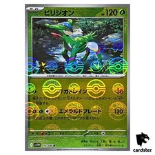 Virizion [R] 010/086 SV11W