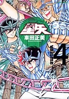 Masami kurumada manga saint - manga:,