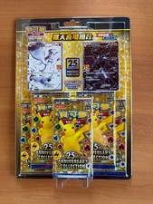 25th Anniversary Collection -