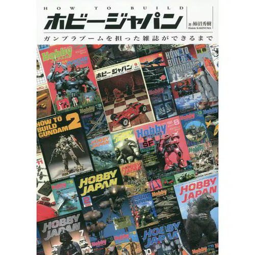 Hobby japan magazine gunpla - hobby,